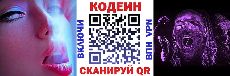 Купить  Гремячинск  Кодеин напиток Lean (лин) 