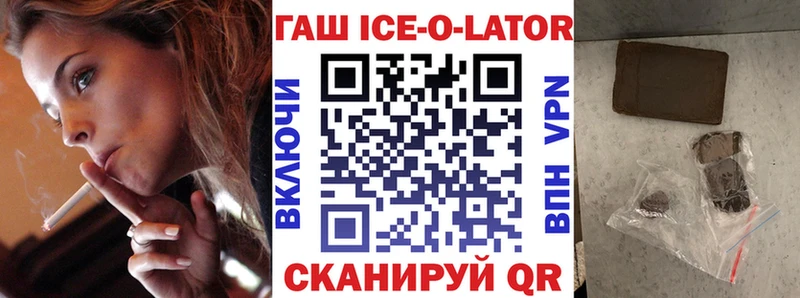 Купить  Гремячинск  Гашиш Изолятор 