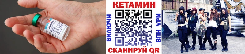 Купить Гремячинск Кетамин ketamine