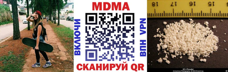 MDMA кристаллы  Купить закладки  Гремячинск 