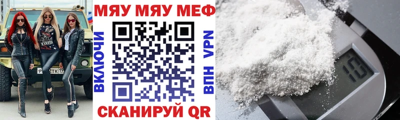 Купить где  Гремячинск  МЯУ-МЯУ mephedrone 